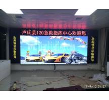 許昌盧氏縣醫(yī)院120急救指揮中心拼接屏